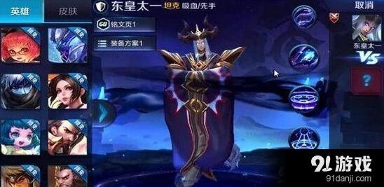 王者荣耀东皇太一杀队友详细攻略