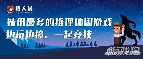 狼人杀首轮跳身份技巧分享