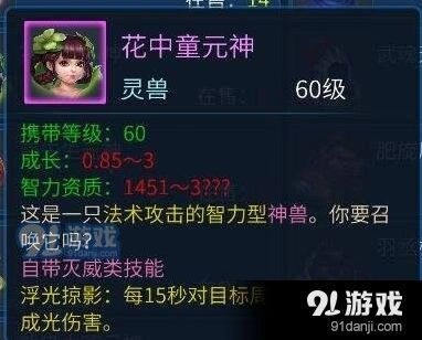 倩女幽魂手游花中童失明技能使用技巧