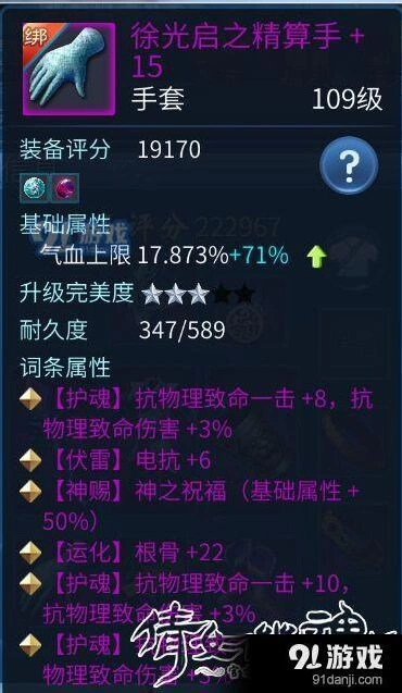 倩女幽魂手游侠客职业攻略详解