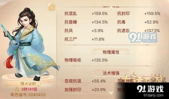 大话西游手游第一神封 最强封印男人深度解析