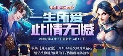 王者荣耀重制月光宝盒获取技巧