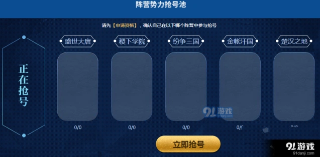王者荣耀6月12日体验服阵营解析