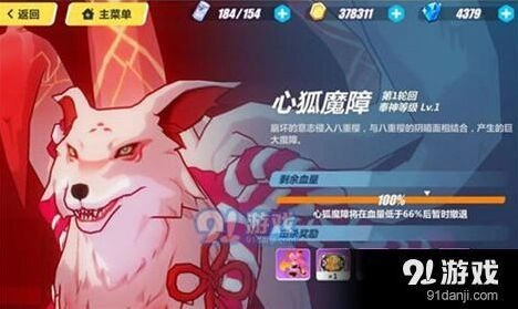 崩坏3御神装勿忘碎片获得方法分享