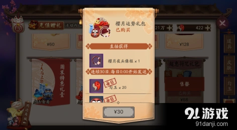 阴阳师樱花祭礼包选购 樱花祭礼包详细攻略