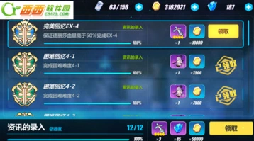 崩坏3永世回忆ex4成就攻略玩法教程