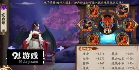 阴阳师反击阵容式神养成指南