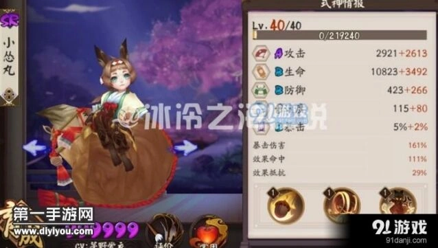 阴阳师SR式神小松丸御魂攻略 技能阵容推荐