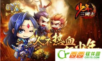 少年三国志元宝攻略分享 节庆精力丹使用技巧