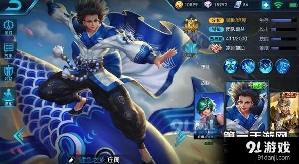 王者荣耀庄周铭文选择思路分享