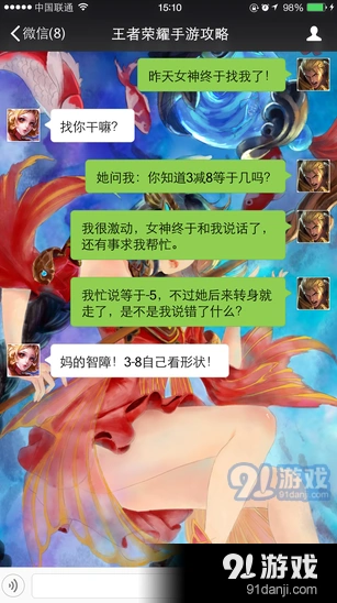 王者荣耀团战趣事段子分享