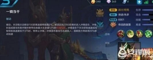 王者荣耀关羽连招技巧详细指南