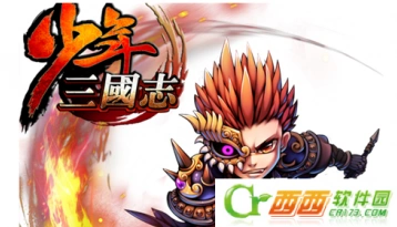 少年三国志减伤流完美搭配攻略