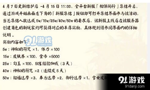 阴阳师新服雪女皮肤入手建议 活动详情介绍