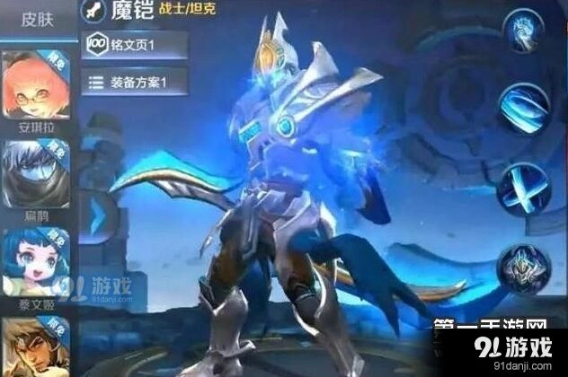 王者荣耀S8魔铠7月上线 鬼谷子庞统时间线