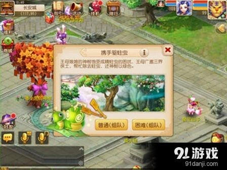 梦幻西游驱虫难度玩法全攻略