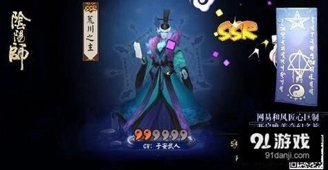 阴阳师荒川之怒副本奖励总览