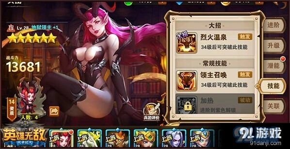 英雄无敌手游地狱军团兵种培养推荐 地狱领主实战分析