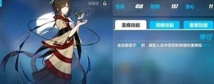 崩坏3张衡圣痕搭配推荐