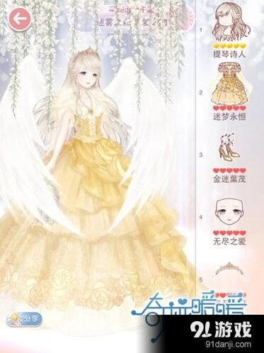 奇迹暖暖迷雾之森真爱之吻主题攻略教程