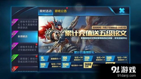 王者荣耀话费充值渠道受影响范围