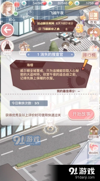 奇迹暖暖消失的搜查官S实用搭配指南