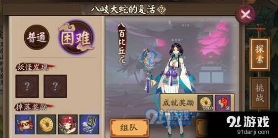 阴阳师19章八岐大蛇通关阵容推荐攻略
