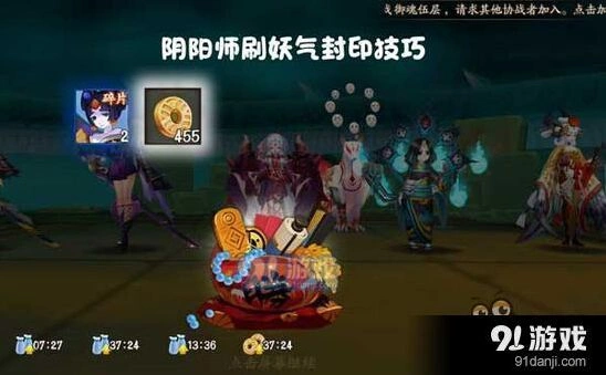 阴阳师妖气封印攻略 抢车位方法与式神配置推荐