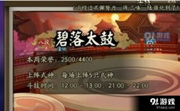 阴阳师斗技低保常见阵容套路推荐法则