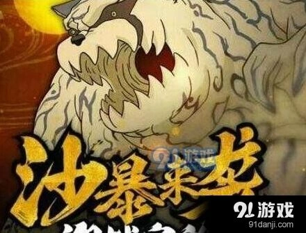 火影忍者手游守鹤挑战玩法指南