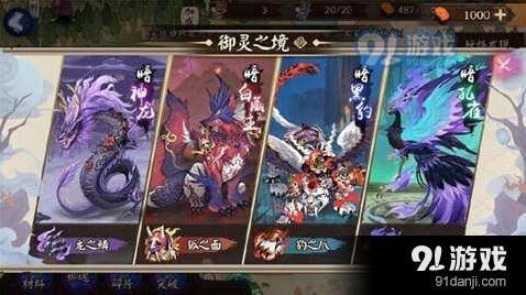 阴阳师御灵之境打法攻略