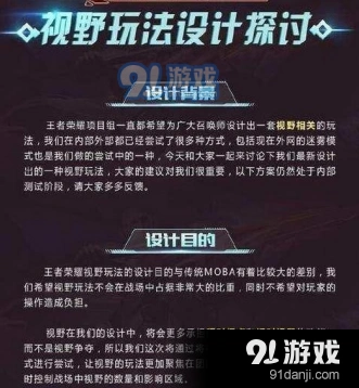 王者的荣耀照明道具使用位置推荐