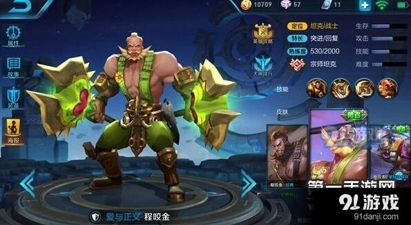 王者荣耀程咬金暴烈双斧出装指南，S7必备