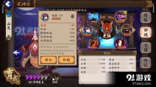 阴阳师手游2号位速度御魂攻略