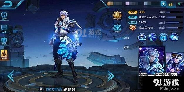 王者荣耀诸葛亮连招教学，技能机制与实战应用攻略