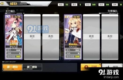 碧蓝航线6-4夕立省油捞船技巧分享
