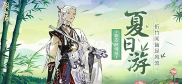 阴阳师式神调整公告体验服6月