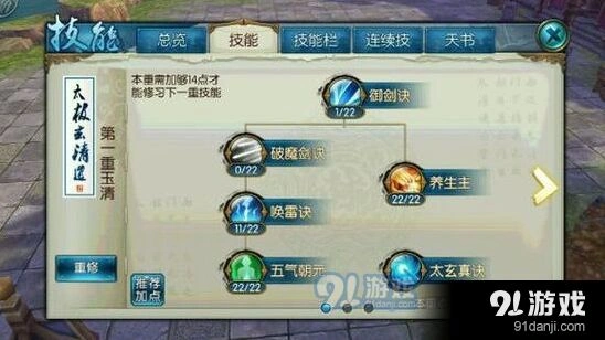 诛仙青云生存攻略大全 生存才是关键