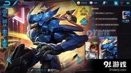王者荣耀S7赛季赵云最新出装攻略