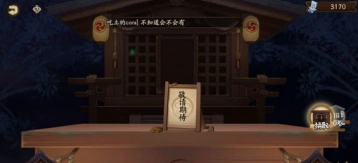 阴阳师第九期神龛商店敬请期待含义介绍