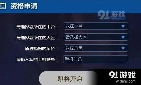 王者荣耀6月12日体验服抢号完整攻略 王者荣耀体验服抢号教程
