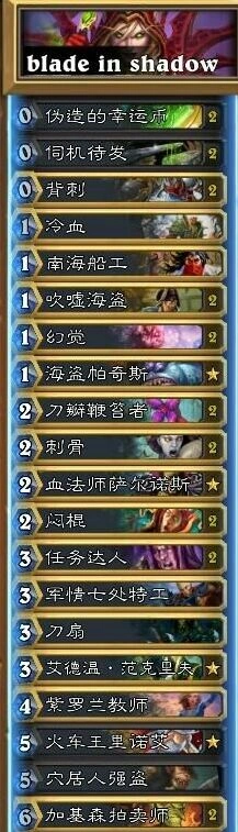 炉石传说活在上版本奇迹贼卡组推荐