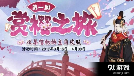阴阳师四大主角信物速刷全指南