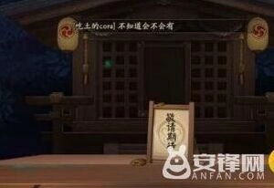 阴阳师第9期神龛商店敬请期待原因