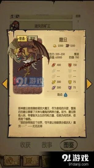 《贪婪洞窟》80层打法与属性搭配详解