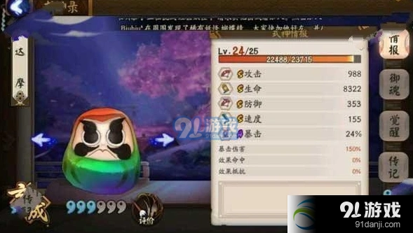阴阳师七彩达摩怎么用 作用分析实战攻略