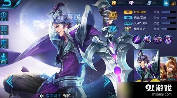 王者荣耀刘邦攻略分享 四一分推实战教程
