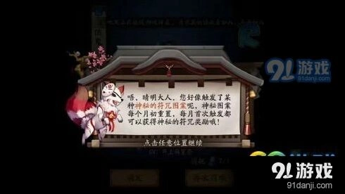 阴阳师6月彩蛋鸟居触发完整教程