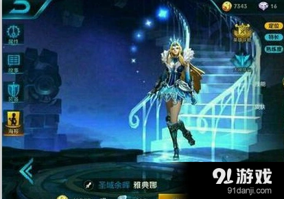 《王者荣耀》冰冠女神皮肤技能特效介绍