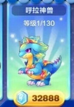 天天酷跑呼啦神兽技能全面分析